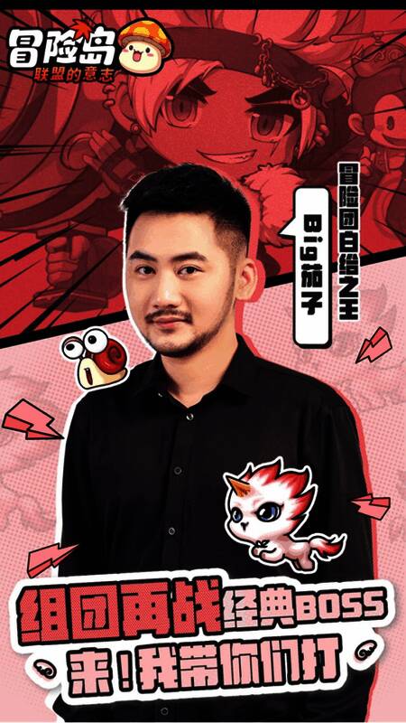 Big茄子游戏角色形象