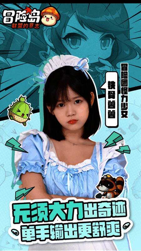 铁骨曾曾游戏角色形象