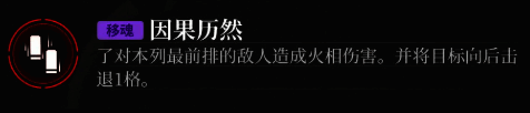 因果历然技能展示