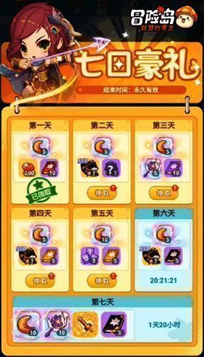 游戏公测签到福利宣传图