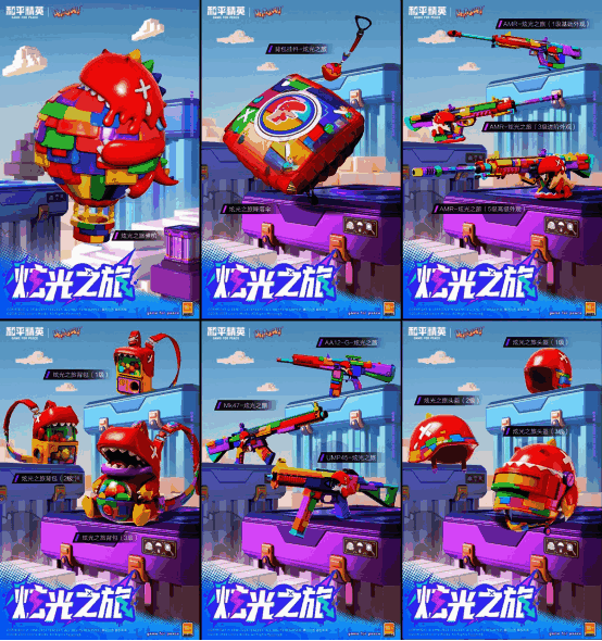 《和平精英》与「Umasou!恐龙妹」联名道具展示图