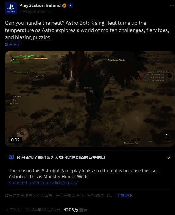 《怪物猎人》官方X回应相关图片