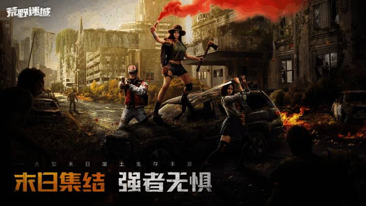 《荒野迷城》游戏画面7