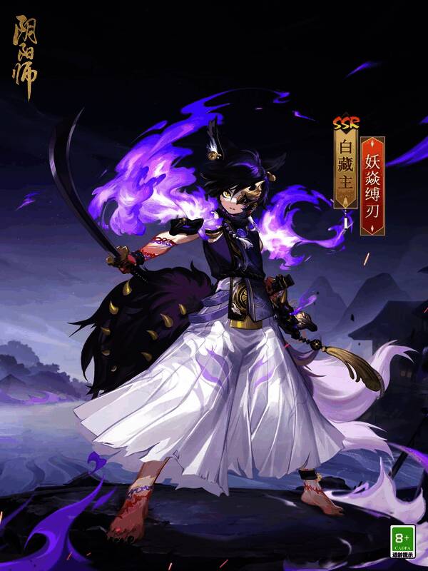 白藏主新皮肤妖焱缚刃形象配图