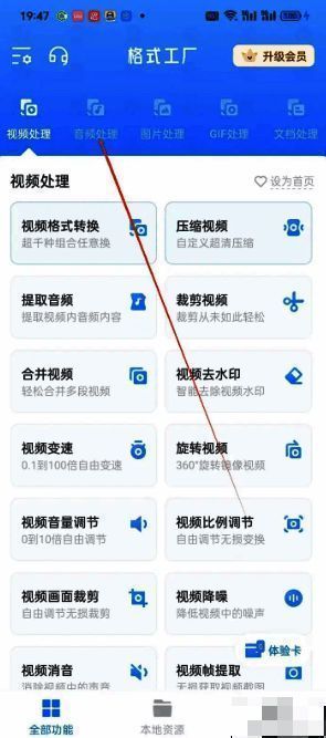 视频处理图标