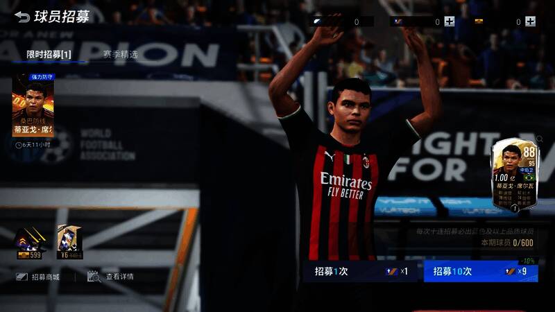 蒂亚戈·席尔瓦赛场风采图