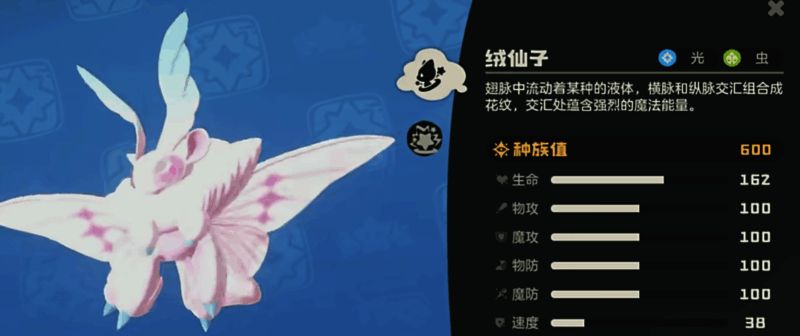 洛克王国精灵属性相关图片6