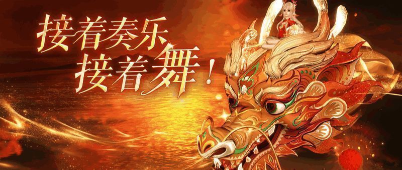 金鳞布龙宣传图1