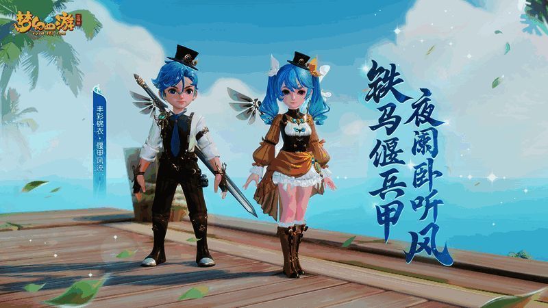 寻芳戏活动画面