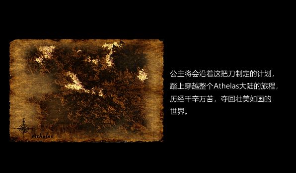 《公主与利刃》刀和公主画面