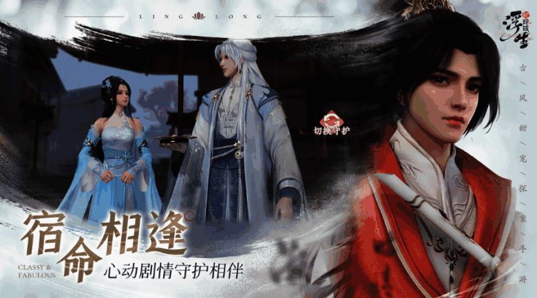 《浮生忆玲珑》宣传图7