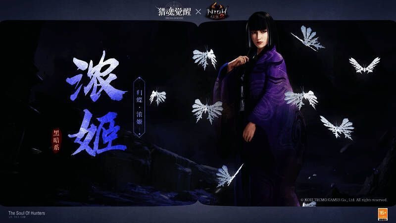 浓姬形象图