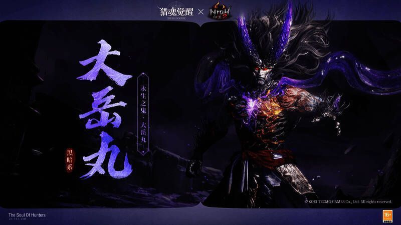 大岳丸形象图