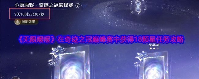 《无限暖暖》相关图片
