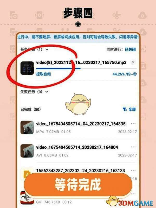 格式工厂转换进度界面截图