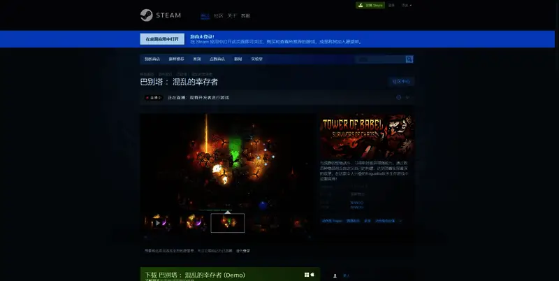 《巴别塔 ：混乱的幸存者》相关图片2