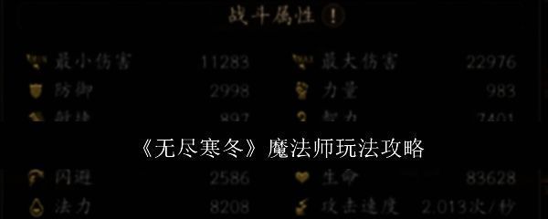 无尽寒冬游戏画面截图1