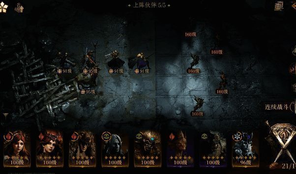 龙息神寂狂野队阵容配图