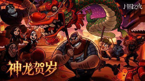 《月圆之夜》春节版本宣传图