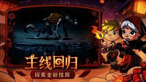 《月圆之夜》经典模式终章地底新结局画面