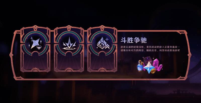 原神新版本阶段性活动界面