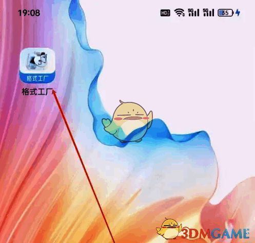 格式工厂图标界面图