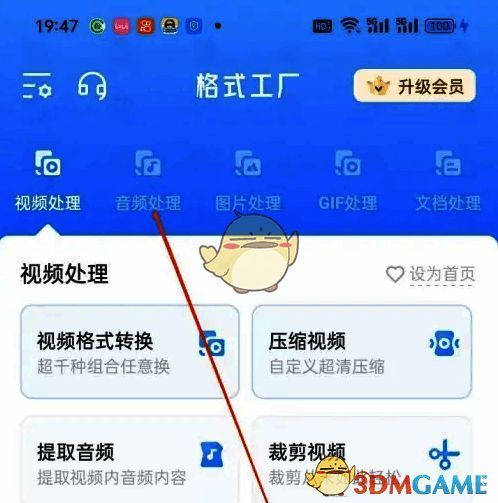 视频处理图标界面图