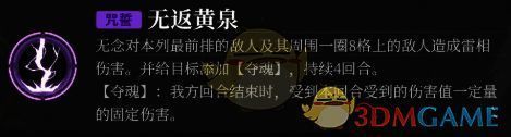 万籁为囚技能效果展示图片