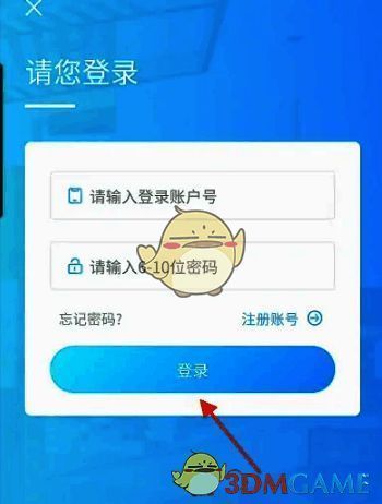 我的武汉通APP登录界面