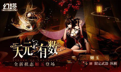 姬玉形象图1