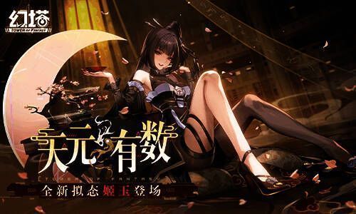 姬玉形象图3