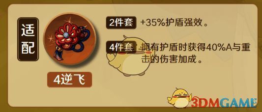 华馆梦醒形骸记圣遗物图片