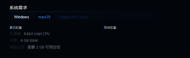 《灾厄黑龙与谎言公主》相关配置参考图片2
