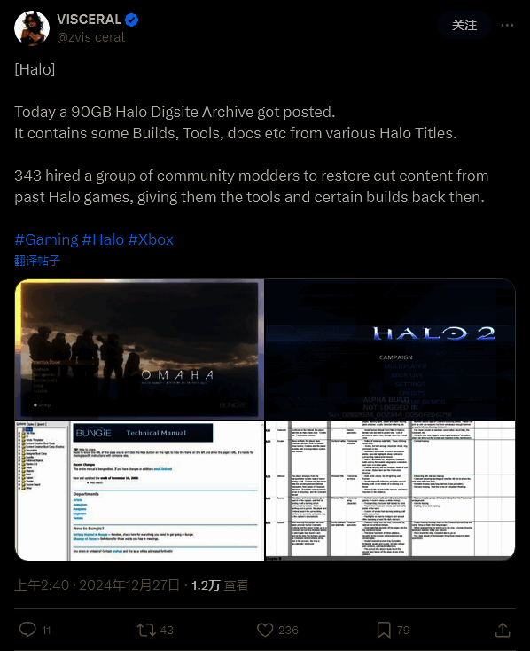 《光环》相关内容泄露相关图片2