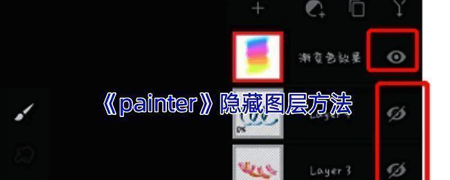 Infinite Painter软件图层操作相关截图