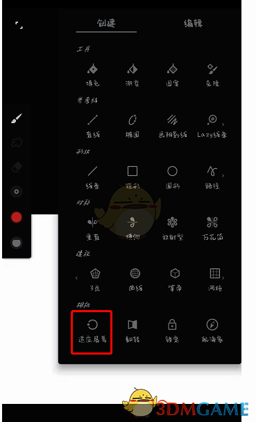 painter适应屏幕操作相关截图