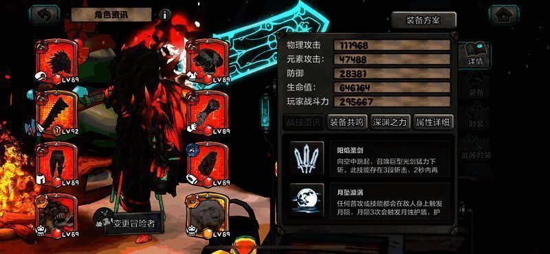 阿比斯少年冒险团物理暴击流相关画面