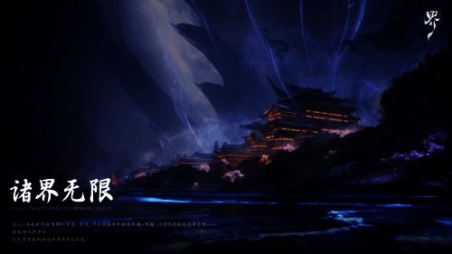 《代号:界》游戏画面1