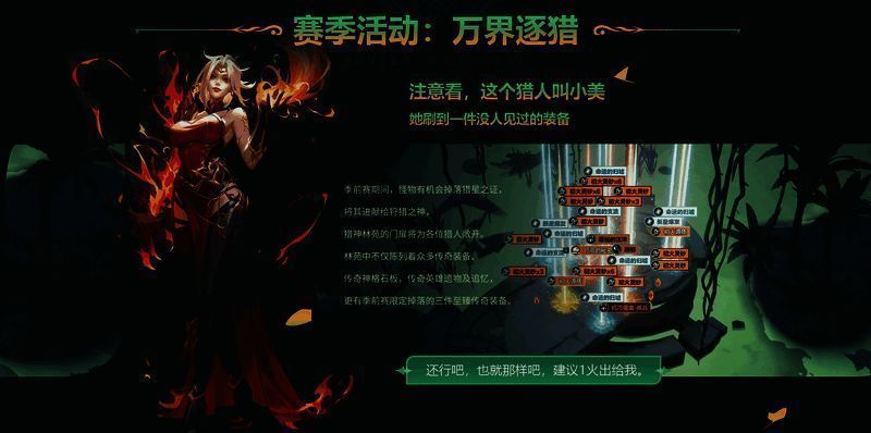 《火炬之光：无限》相关图片3