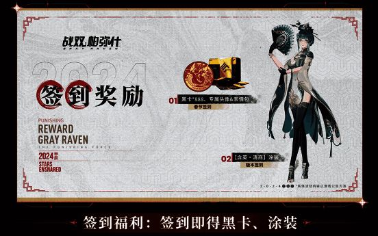 聆春赠礼活动截图