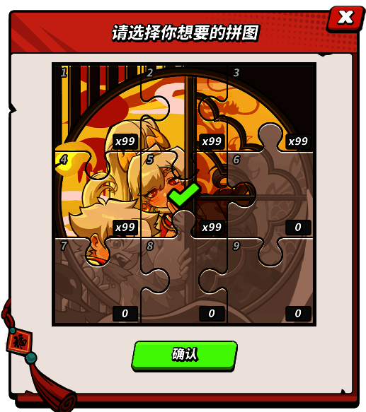 新春版本活动宣传图2