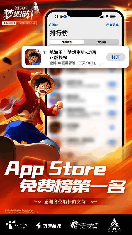 《航海王：梦想指针》游戏画面1