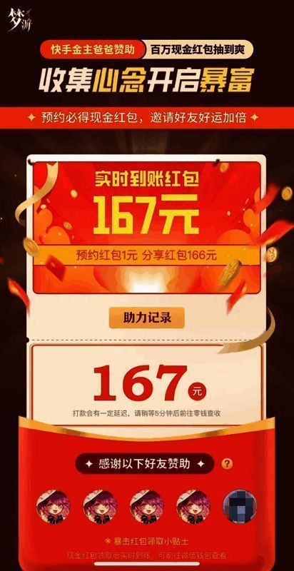 《梦游》游戏相关宣传图3