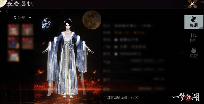 《一梦江湖》赛季终绝奖励图