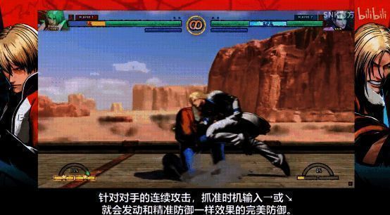 《饿狼传说：群狼之城》完美精准防御系统展示