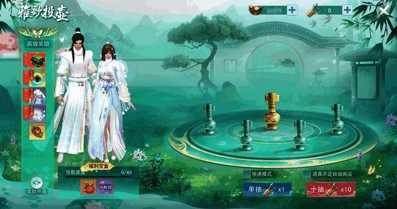 雅歌投壶活动界面图片