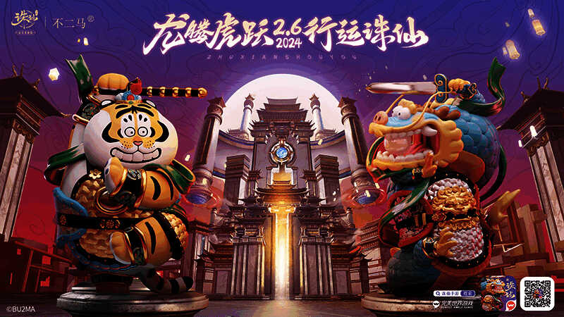 《诛仙》手游宣传图1