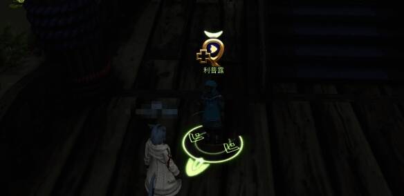 第一次与利普露对话后相关场景图片3