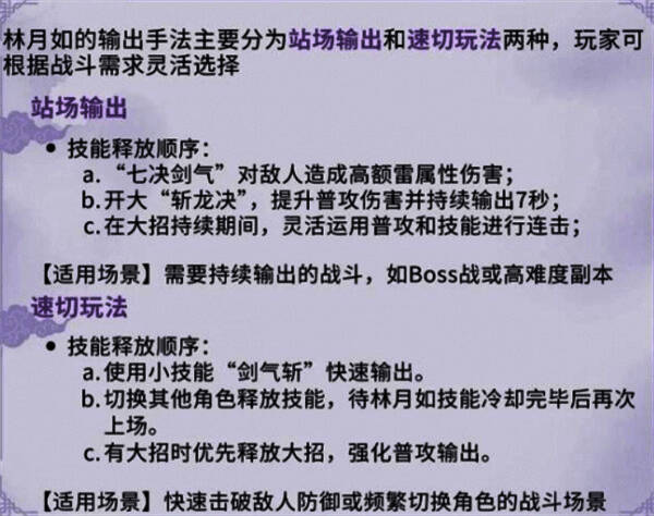 林月如输出手法相关图片