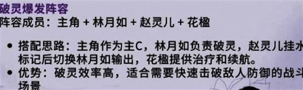 破灵阵容相关图片